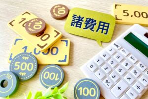 諸経費
